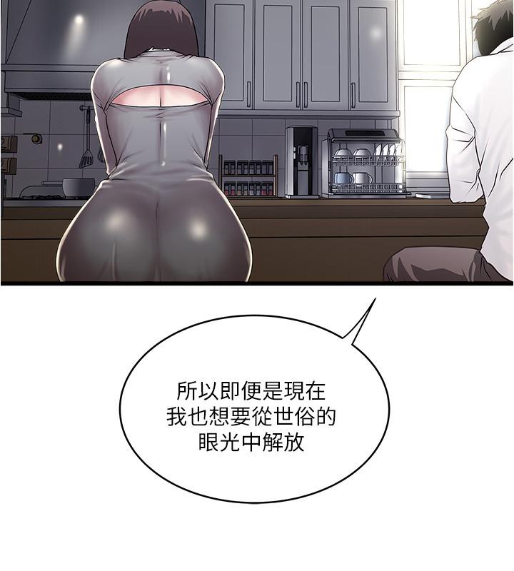 《下女,初希》漫画 第99話-你不是懷孕了嗎