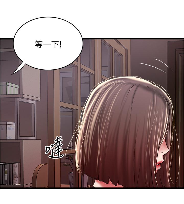 《下女,初希》漫画 第99話-你不是懷孕了嗎