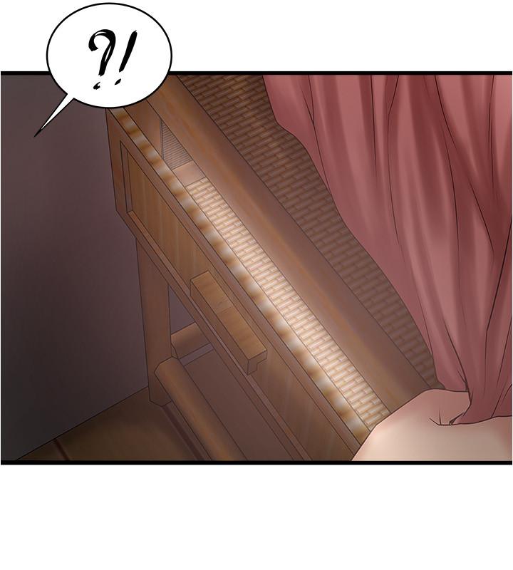 《下女,初希》漫画 第100話-得償所願