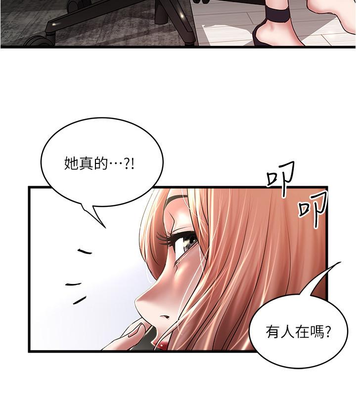 《下女,初希》漫画 第100話-得償所願