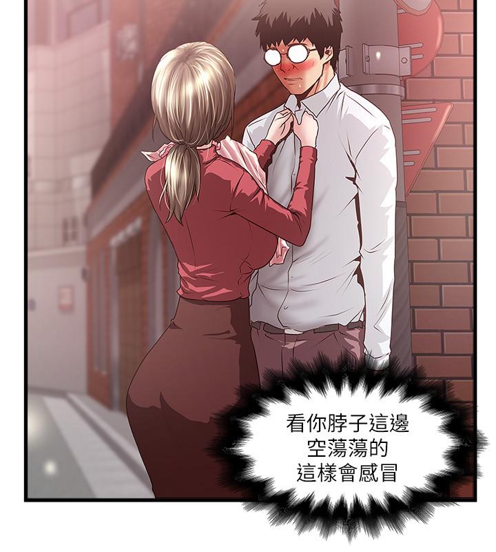 《下女,初希》漫画 第100話-得償所願