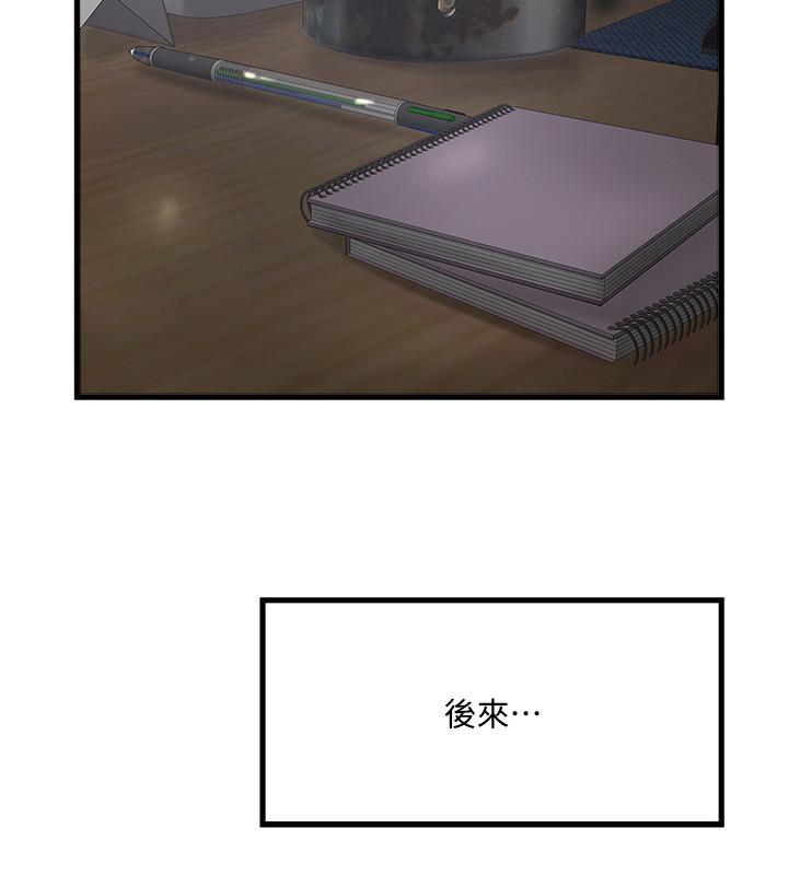 《下女,初希》漫画 第100話-得償所願