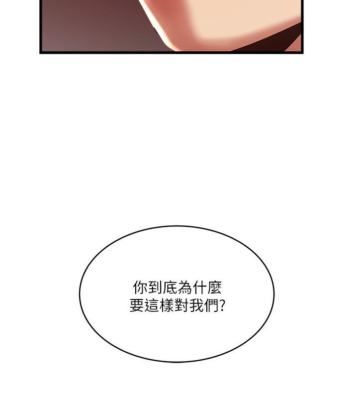 《下女,初希》漫画 最終話-我最重要的家人