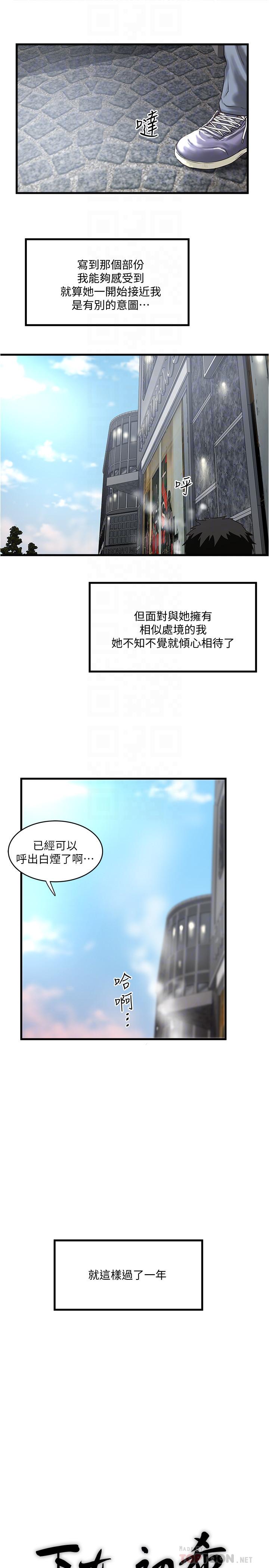 《下女,初希》漫画 最終話-我最重要的家人
