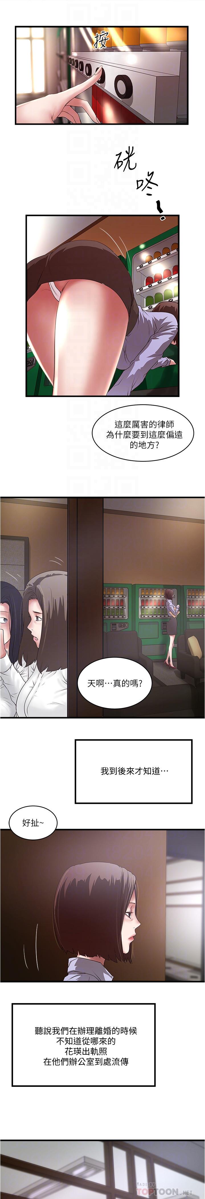 《下女,初希》漫画 最終話-我最重要的家人