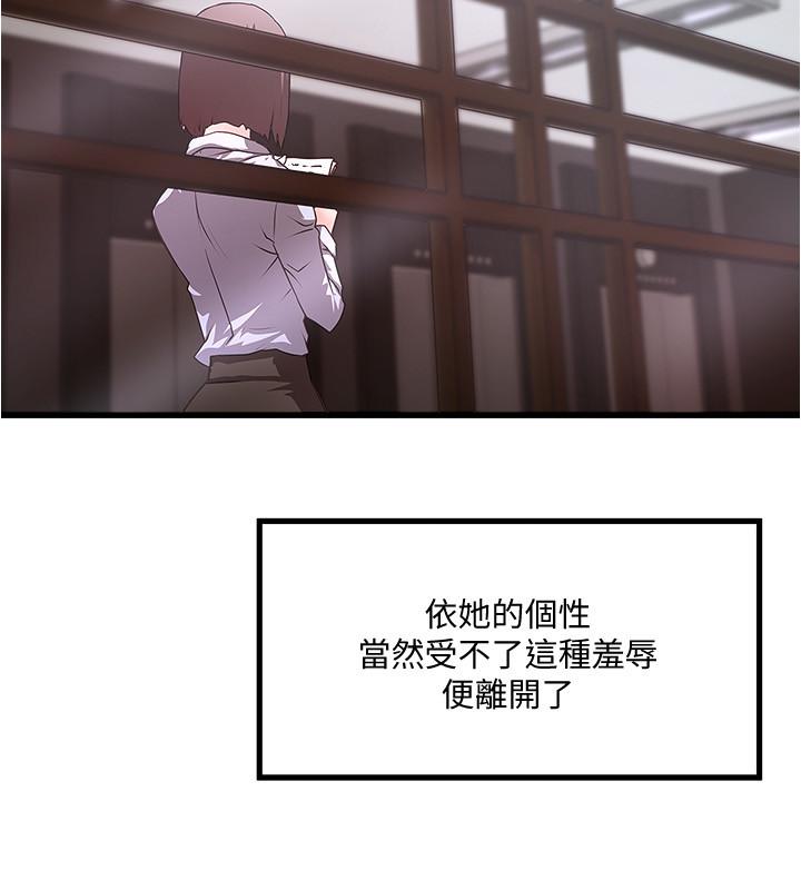《下女,初希》漫画 最終話-我最重要的家人