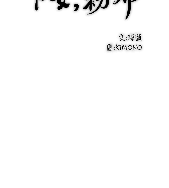 《下女,初希》漫画 最終話-我最重要的家人
