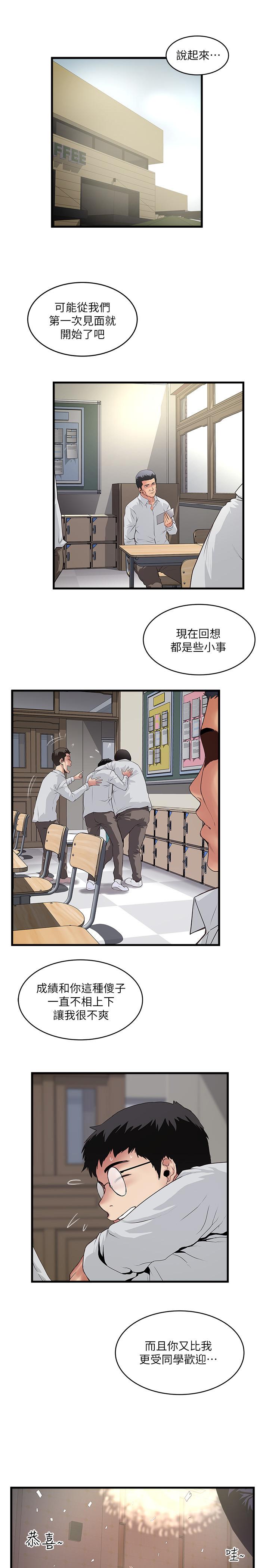 《下女,初希》漫画 最終話-我最重要的家人