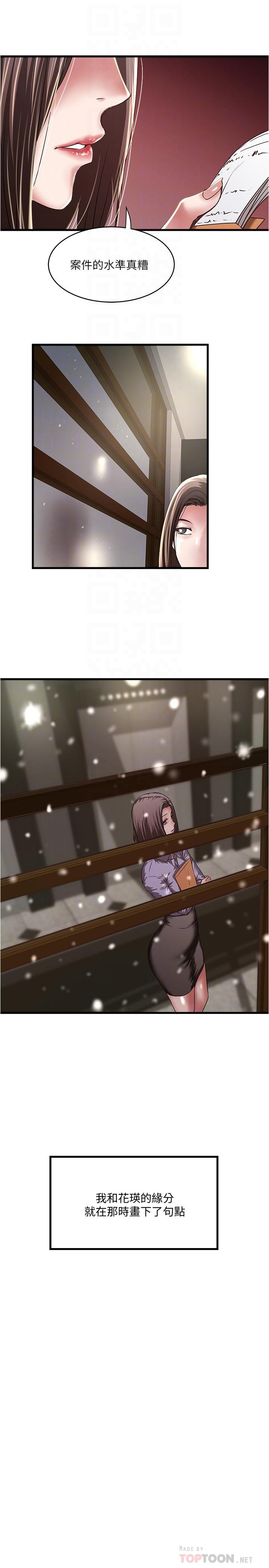 《下女,初希》漫画 最終話-我最重要的家人