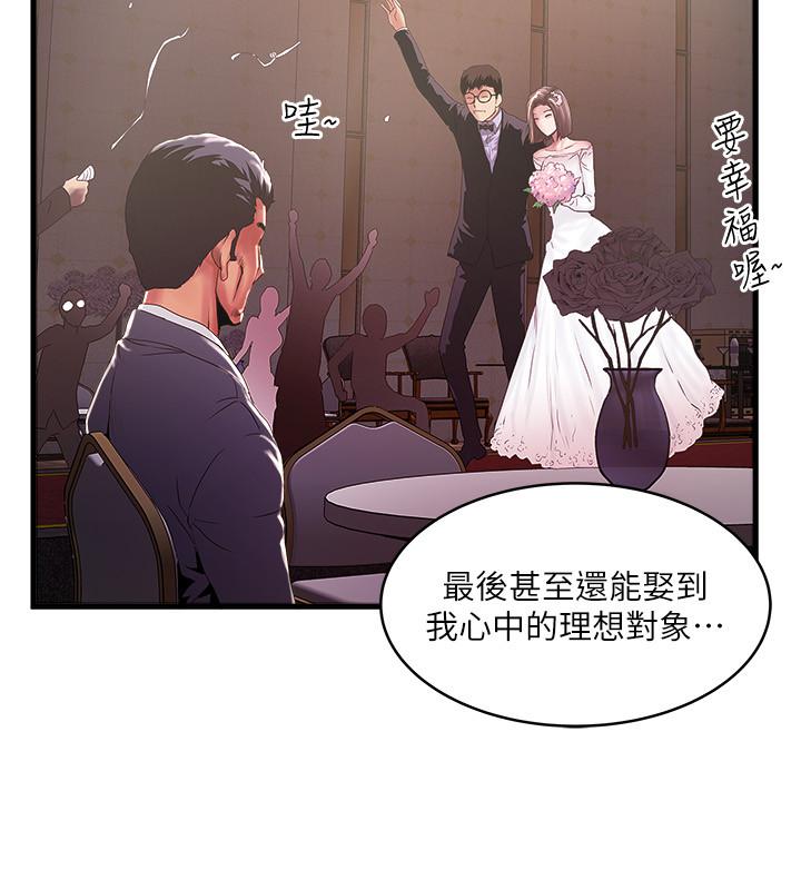 《下女,初希》漫画 最終話-我最重要的家人