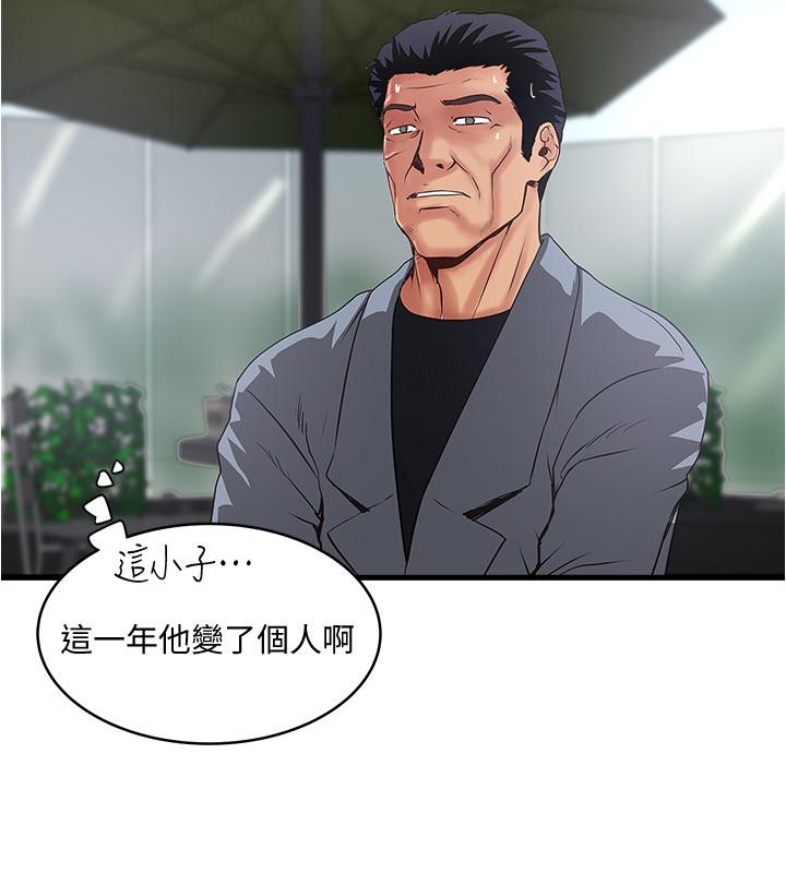 《下女,初希》漫画 最終話-我最重要的家人