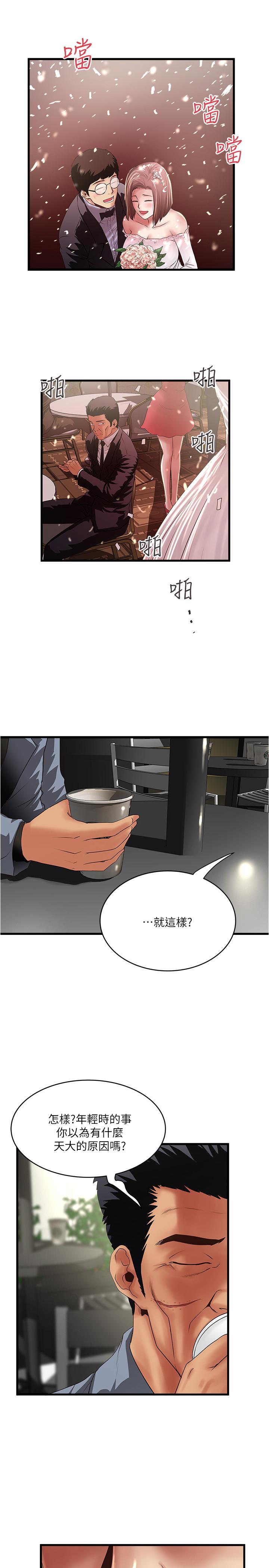 《下女,初希》漫画 最終話-我最重要的家人