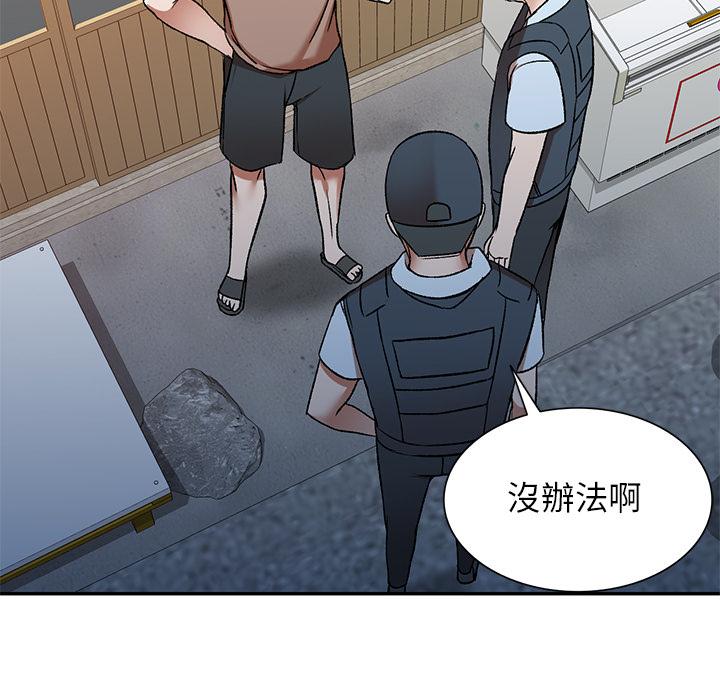 《小夫妻的返鄉生活》漫画 第1話