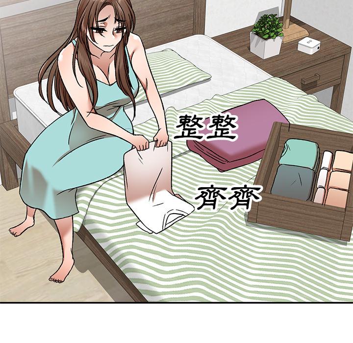 《小夫妻的返鄉生活》漫画 第1話