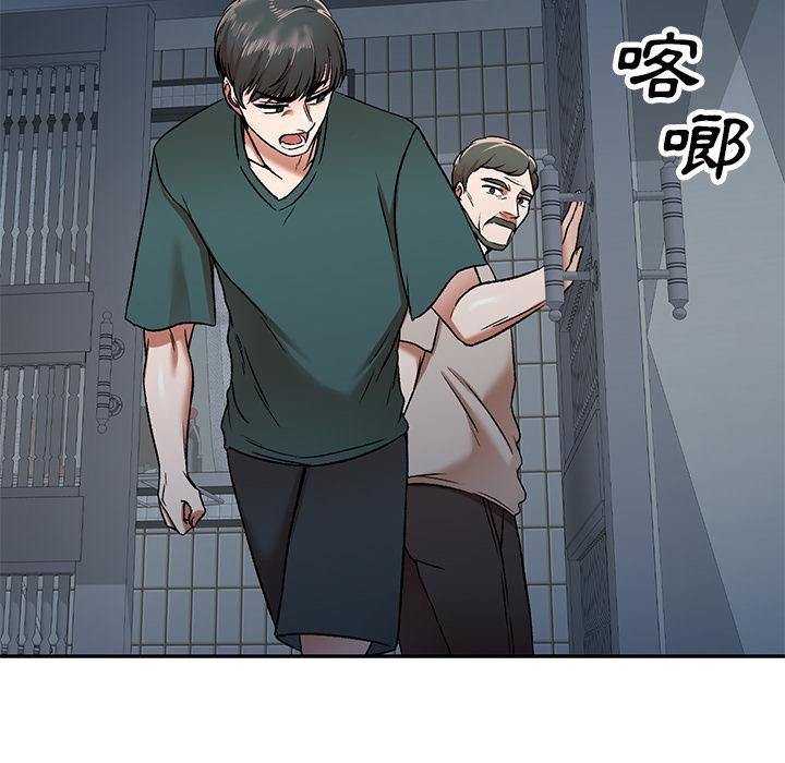 《小夫妻的返鄉生活》漫画 第1話