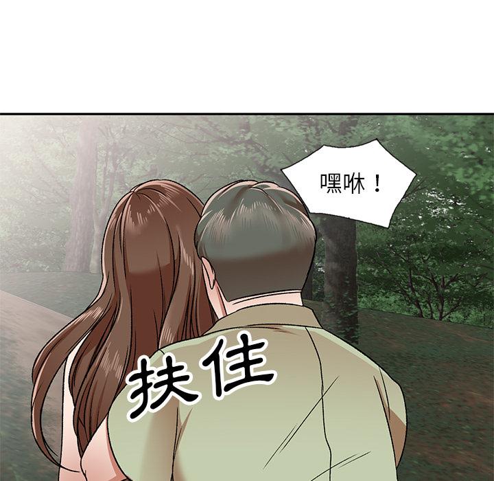 《小夫妻的返鄉生活》漫画 第1話