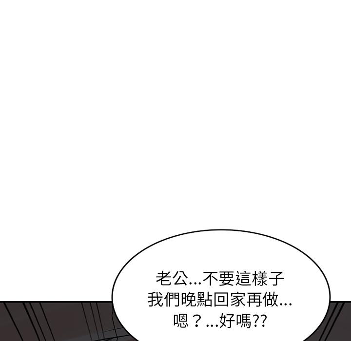 《小夫妻的返鄉生活》漫画 第1話