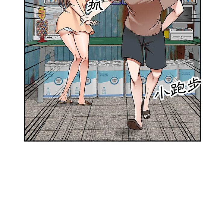 《小夫妻的返鄉生活》漫画 第1話