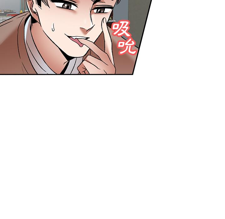 《小夫妻的返鄉生活》漫画 第1話