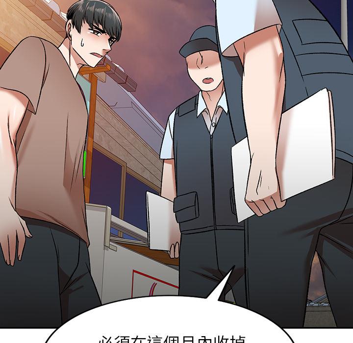 《小夫妻的返鄉生活》漫画 第1話