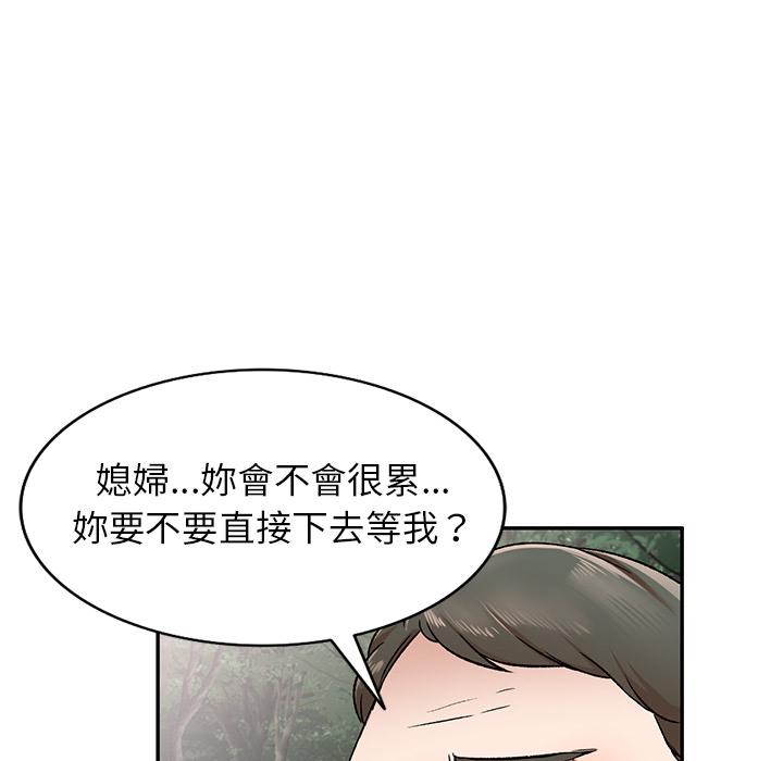 《小夫妻的返鄉生活》漫画 第1話