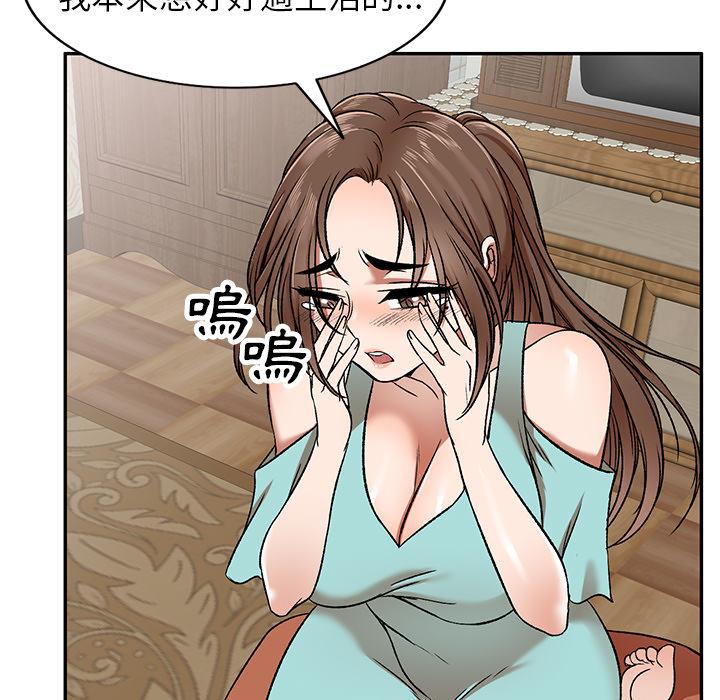 《小夫妻的返鄉生活》漫画 第1話