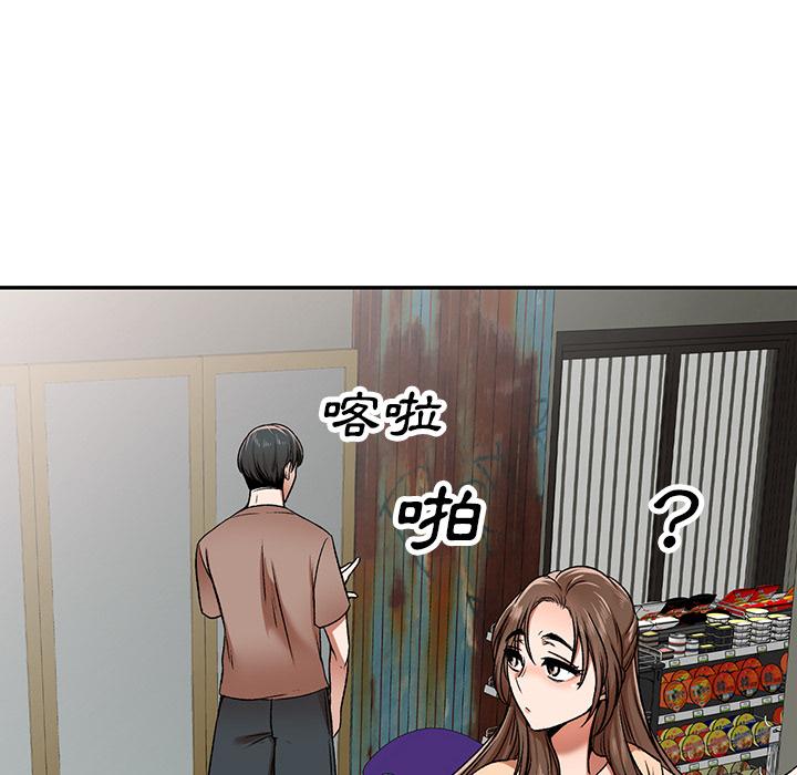 《小夫妻的返鄉生活》漫画 第1話