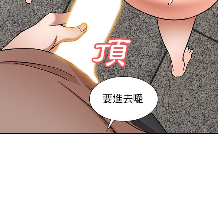 《小夫妻的返鄉生活》漫画 第1話