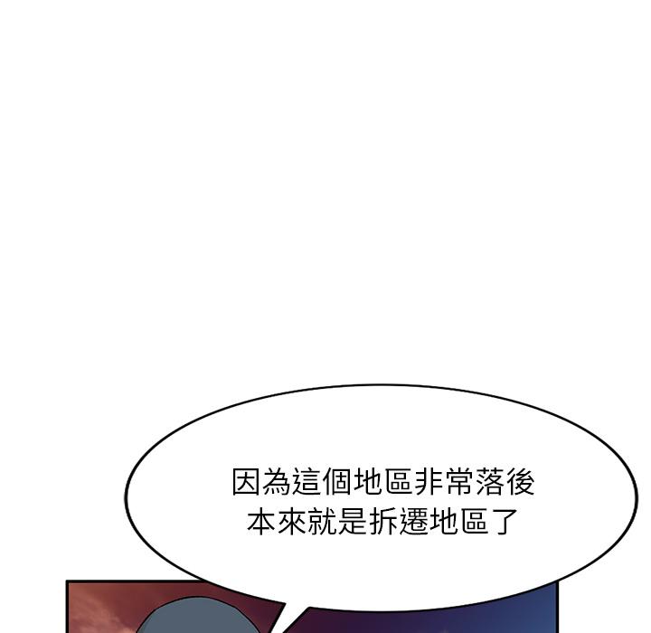 《小夫妻的返鄉生活》漫画 第1話