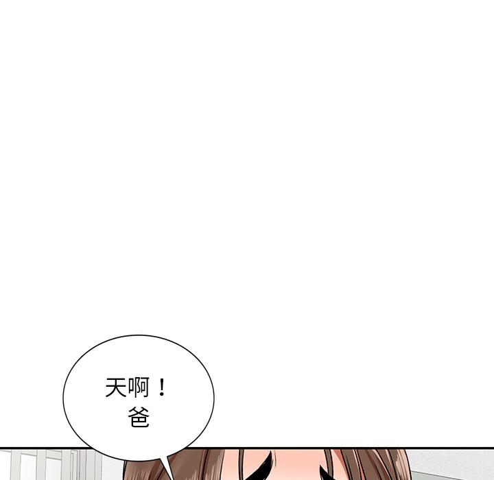 《小夫妻的返鄉生活》漫画 第1話