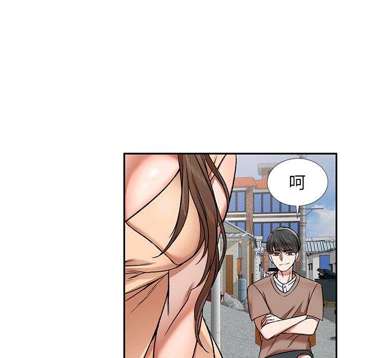 《小夫妻的返鄉生活》漫画 第1話