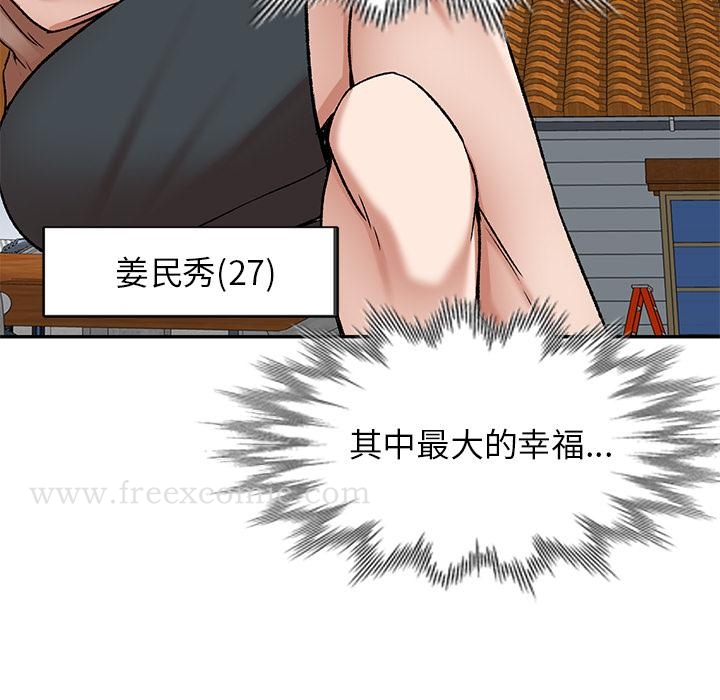《小夫妻的返鄉生活》漫画 第1話