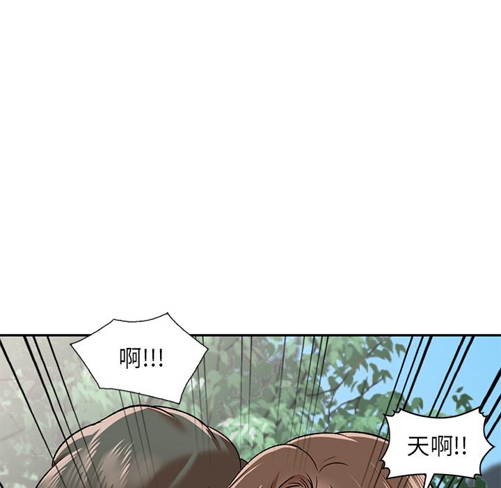 《小夫妻的返鄉生活》漫画 第1話