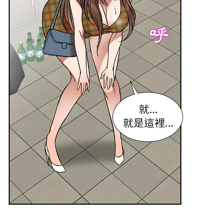 《小夫妻的返鄉生活》漫画 第1話