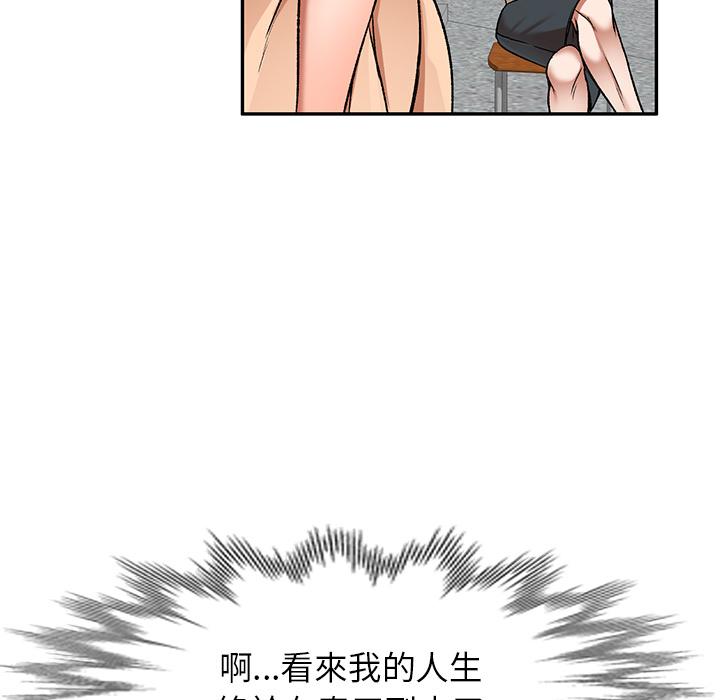 《小夫妻的返鄉生活》漫画 第1話