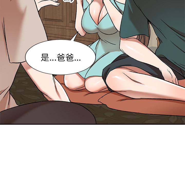 《小夫妻的返鄉生活》漫画 第1話