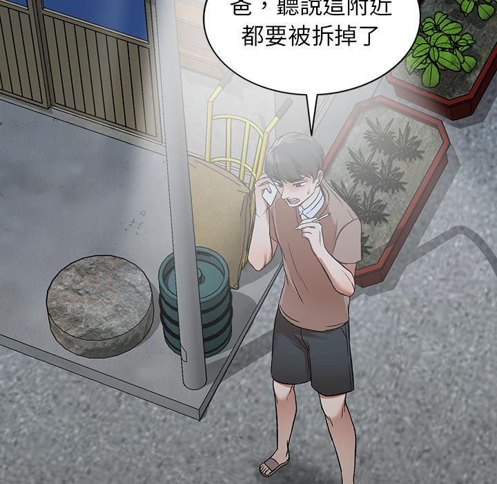 《小夫妻的返鄉生活》漫画 第1話