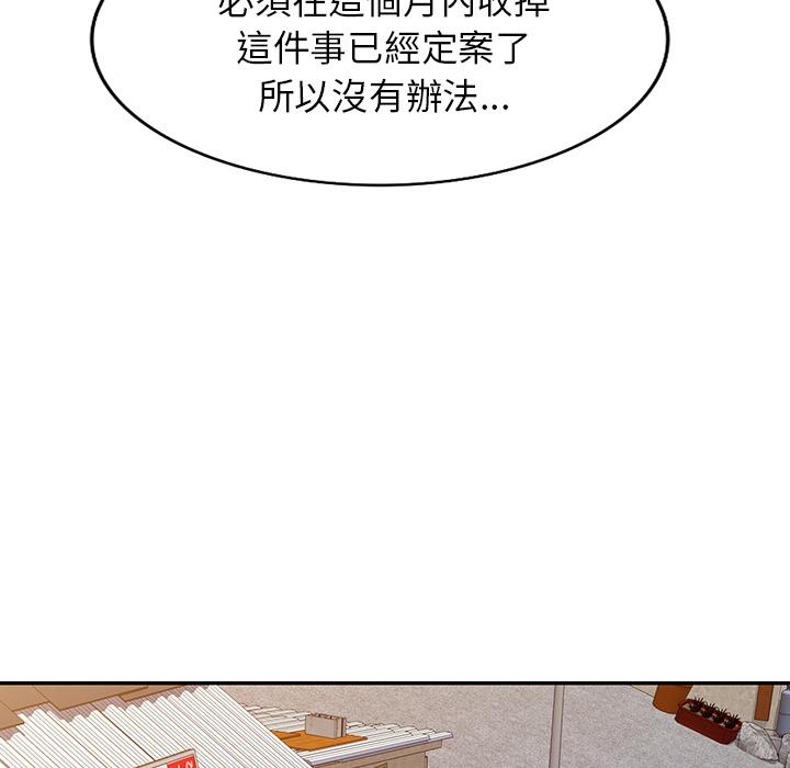 《小夫妻的返鄉生活》漫画 第1話