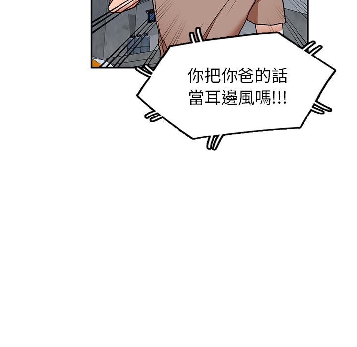 《小夫妻的返鄉生活》漫画 第1話
