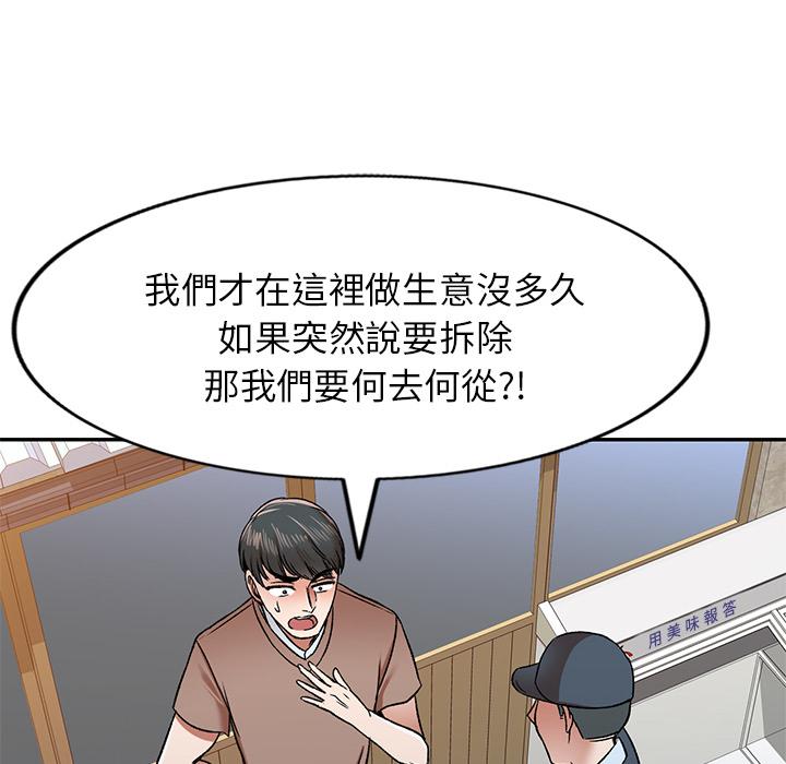《小夫妻的返鄉生活》漫画 第1話