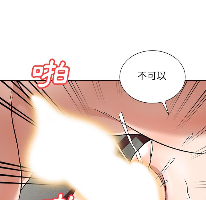 《小夫妻的返鄉生活》漫画 第1話