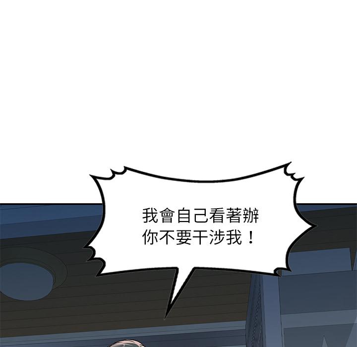《小夫妻的返鄉生活》漫画 第1話