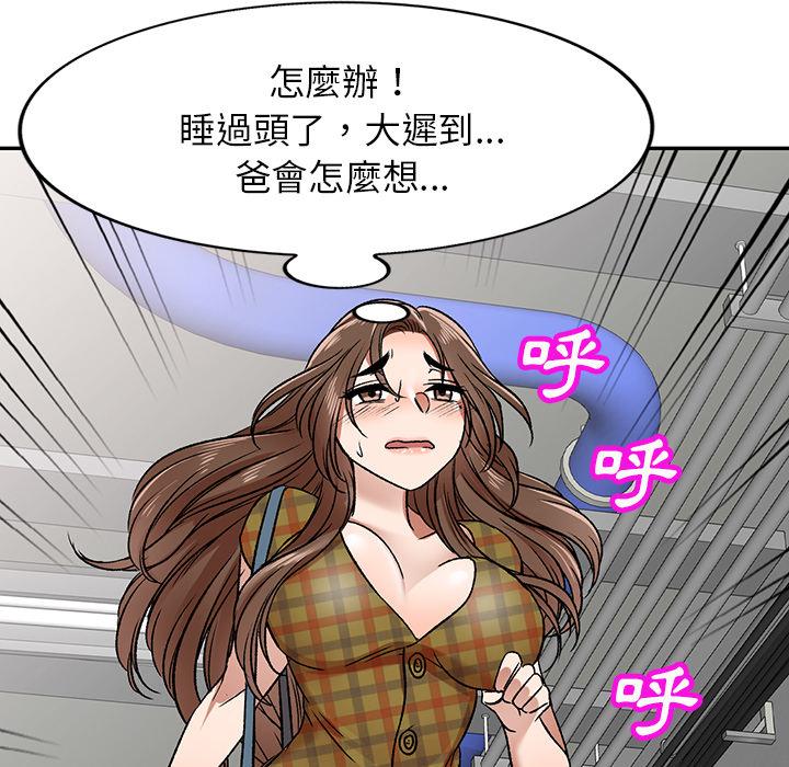 《小夫妻的返鄉生活》漫画 第1話