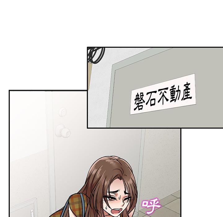 《小夫妻的返鄉生活》漫画 第1話