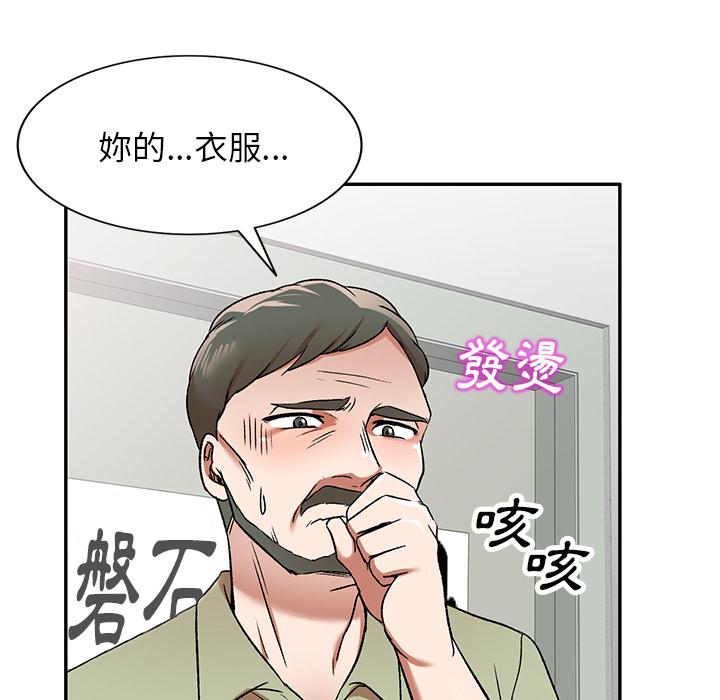 《小夫妻的返鄉生活》漫画 第1話