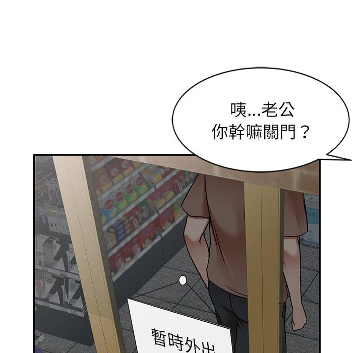 《小夫妻的返鄉生活》漫画 第1話