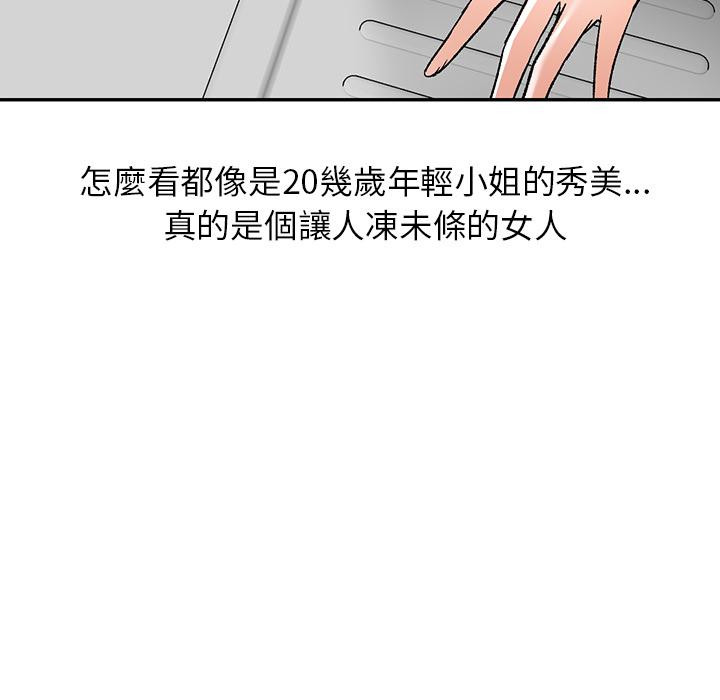 《小夫妻的返鄉生活》漫画 第1話