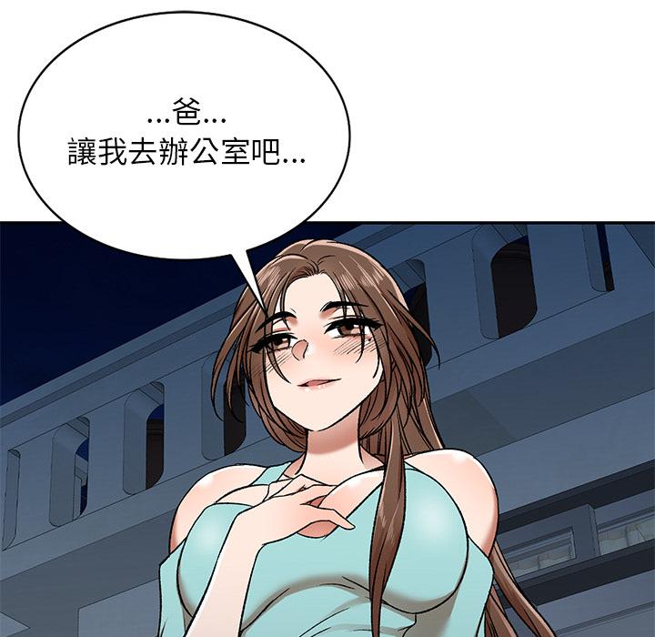 《小夫妻的返鄉生活》漫画 第1話