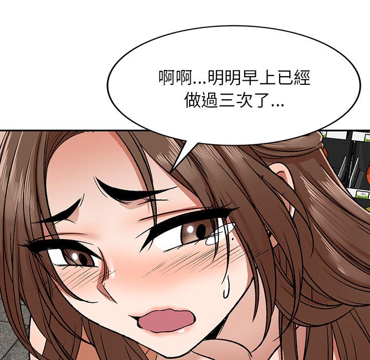 《小夫妻的返鄉生活》漫画 第1話