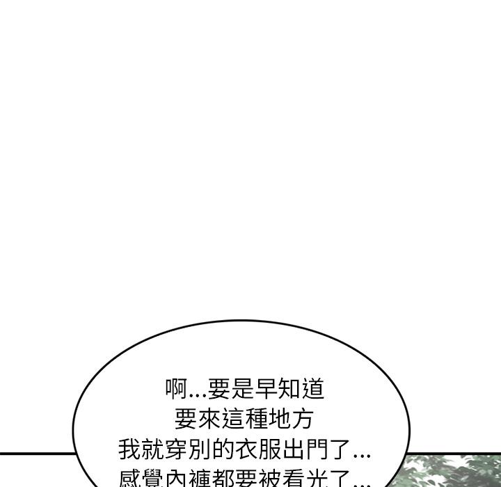 《小夫妻的返鄉生活》漫画 第1話